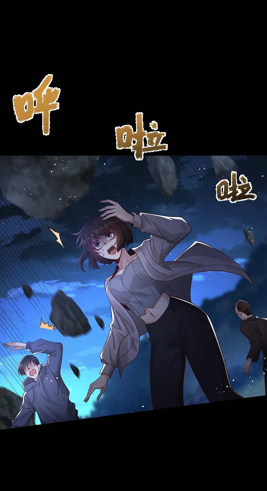 045 第四十五话 区别对待 第40页