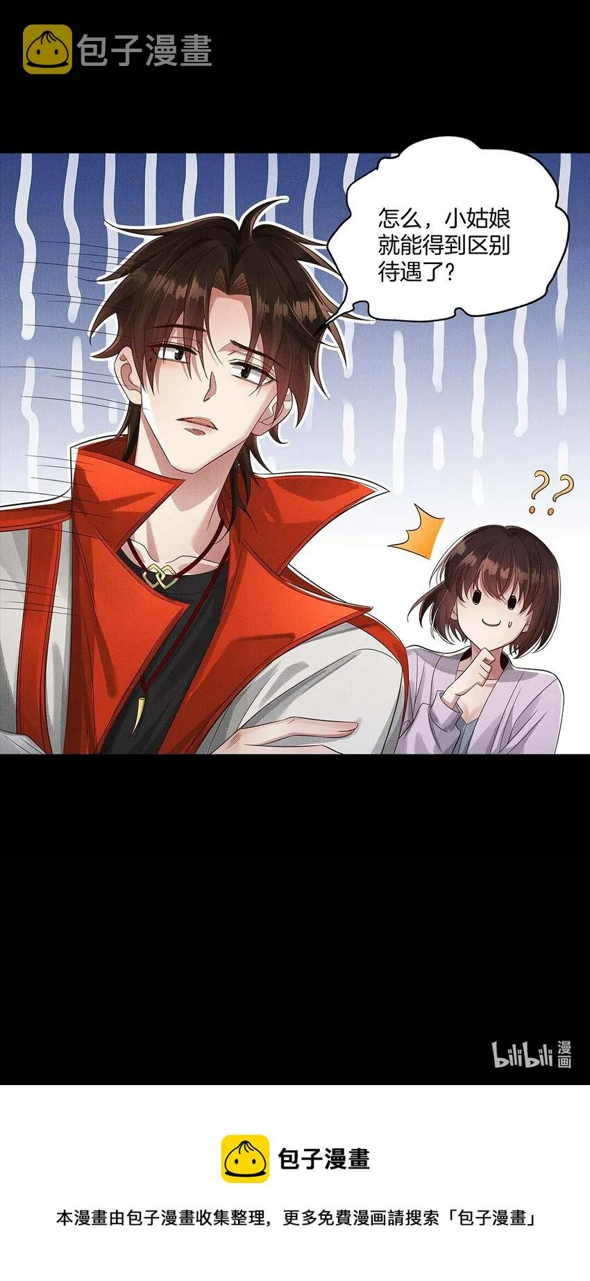 045 第四十五话 区别对待 第49页