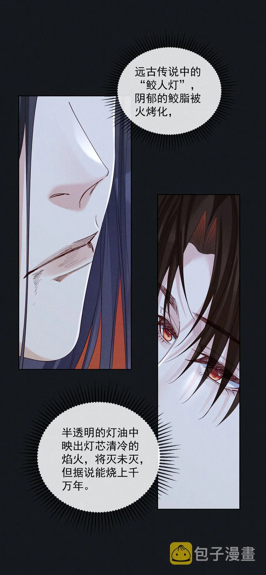 044 第四十四话 剑灵 第3页