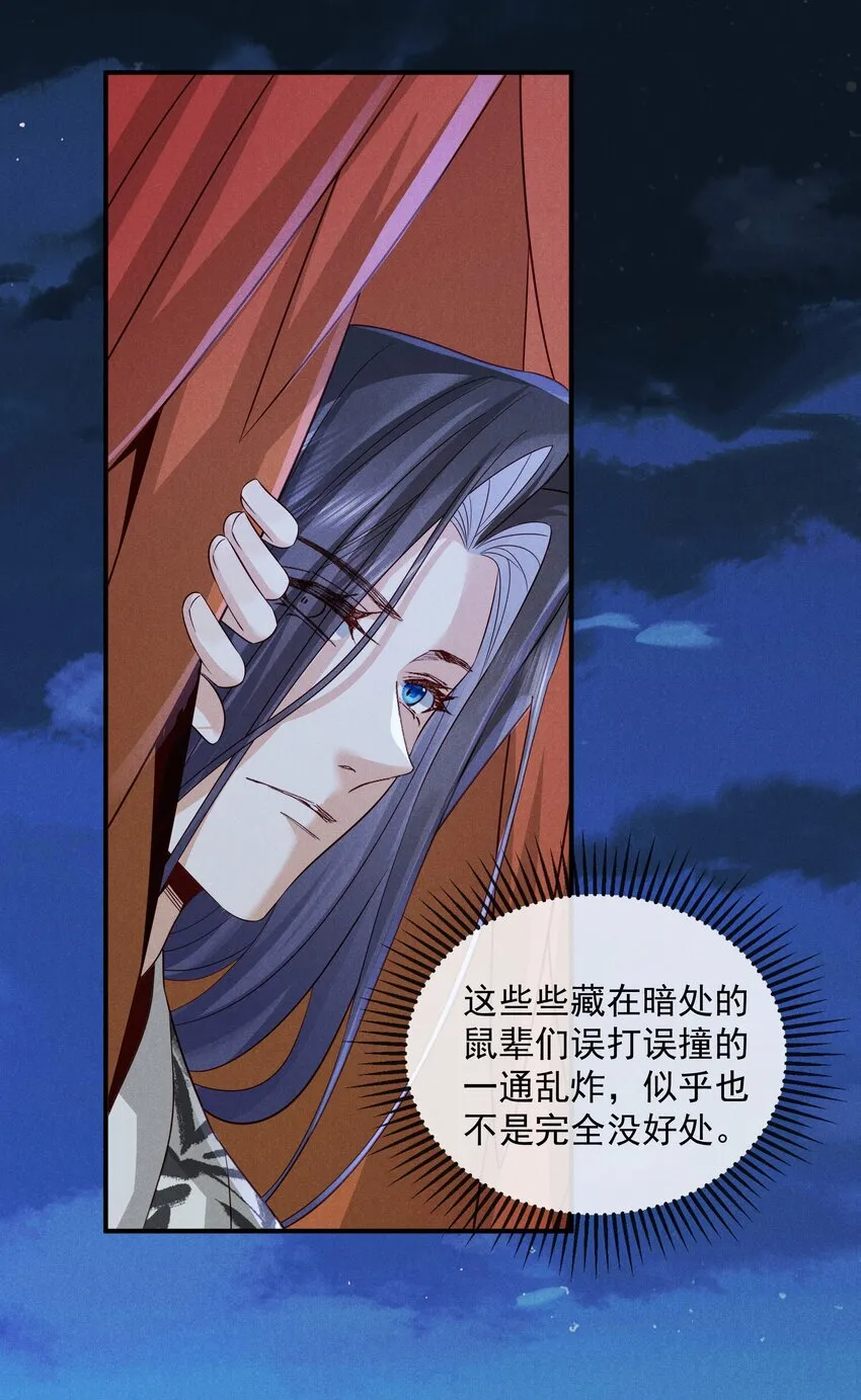 044 第四十四话 剑灵 第9页