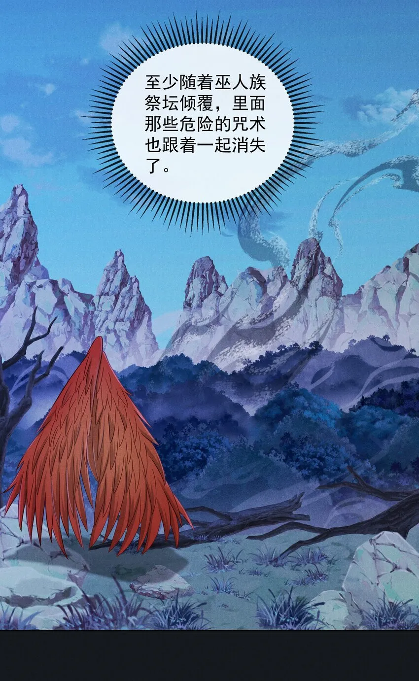 044 第四十四话 剑灵 第10页
