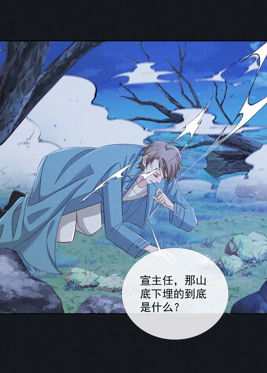 044 第四十四话 剑灵 第11页
