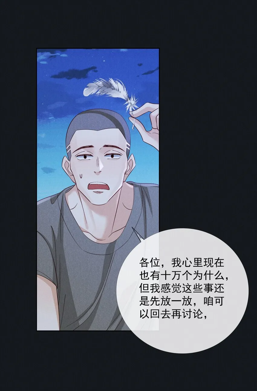 044 第四十四话 剑灵 第13页