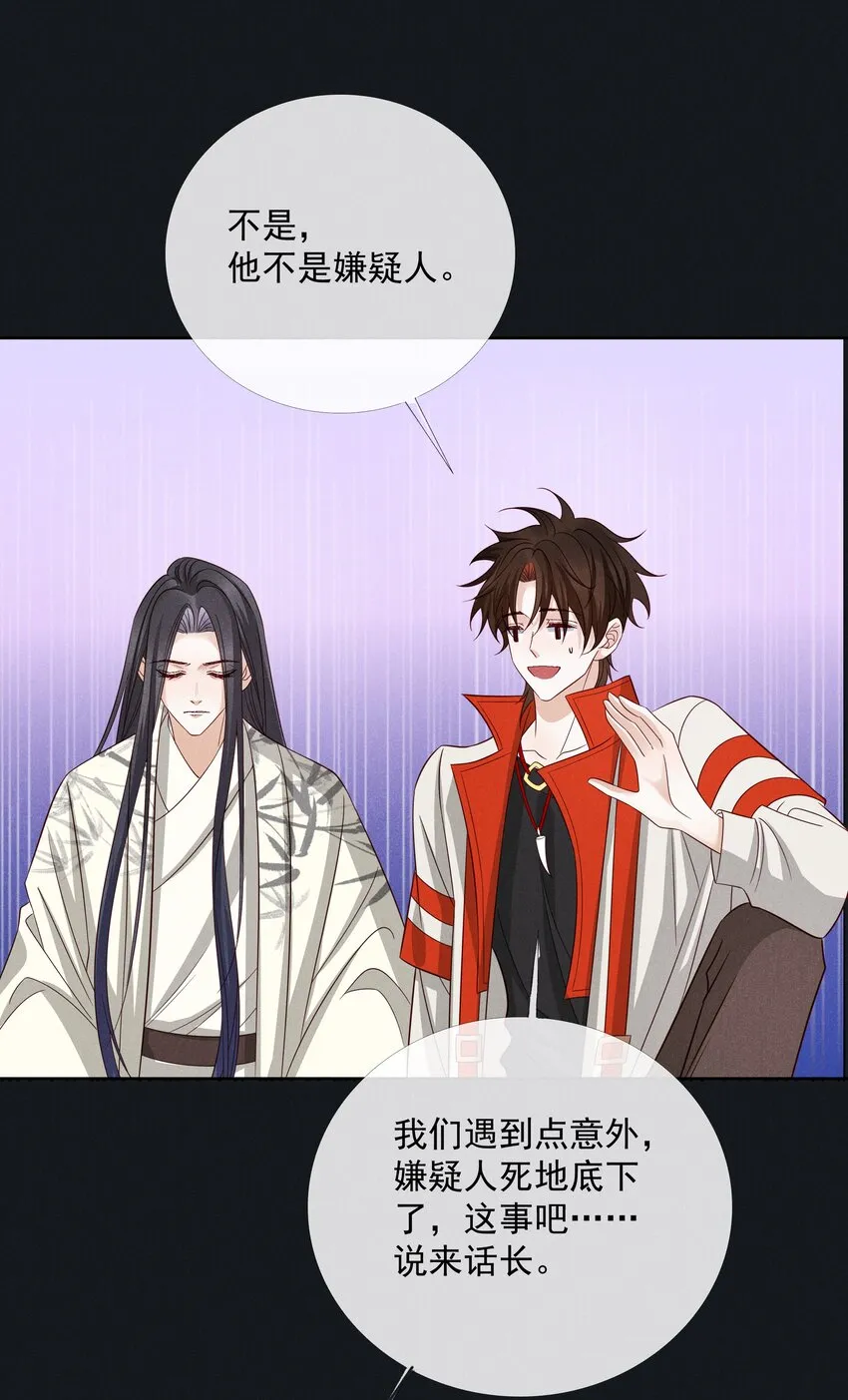 044 第四十四话 剑灵 第18页