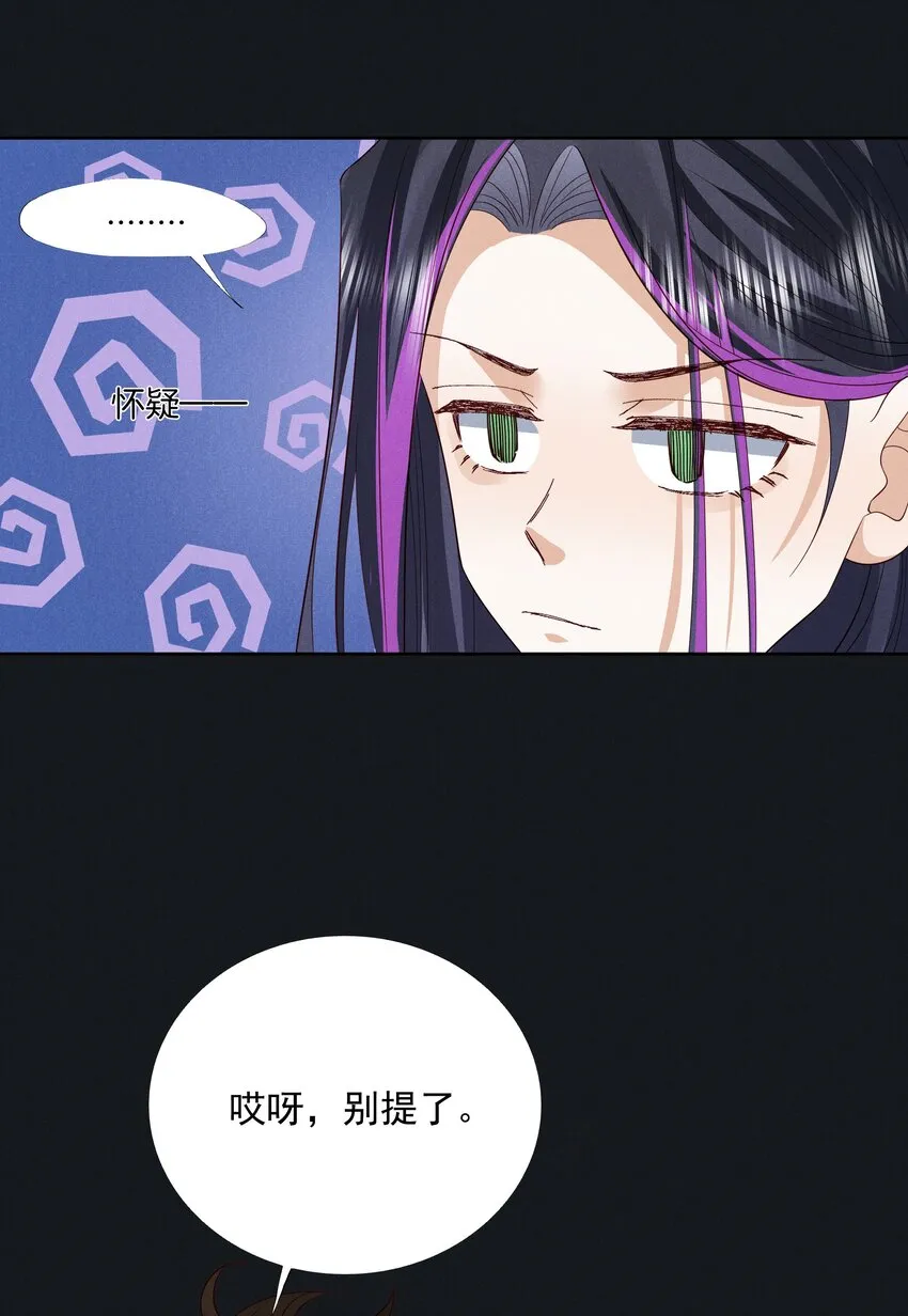 044 第四十四话 剑灵 第22页