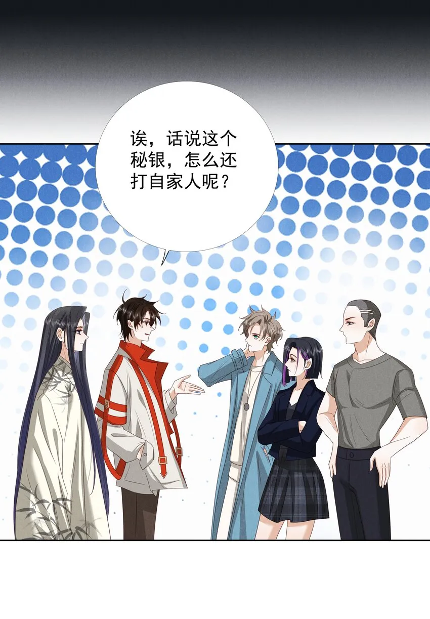 044 第四十四话 剑灵 第28页