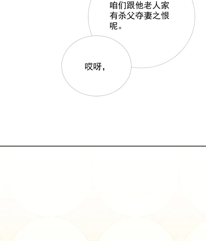 044 第四十四话 剑灵 第30页