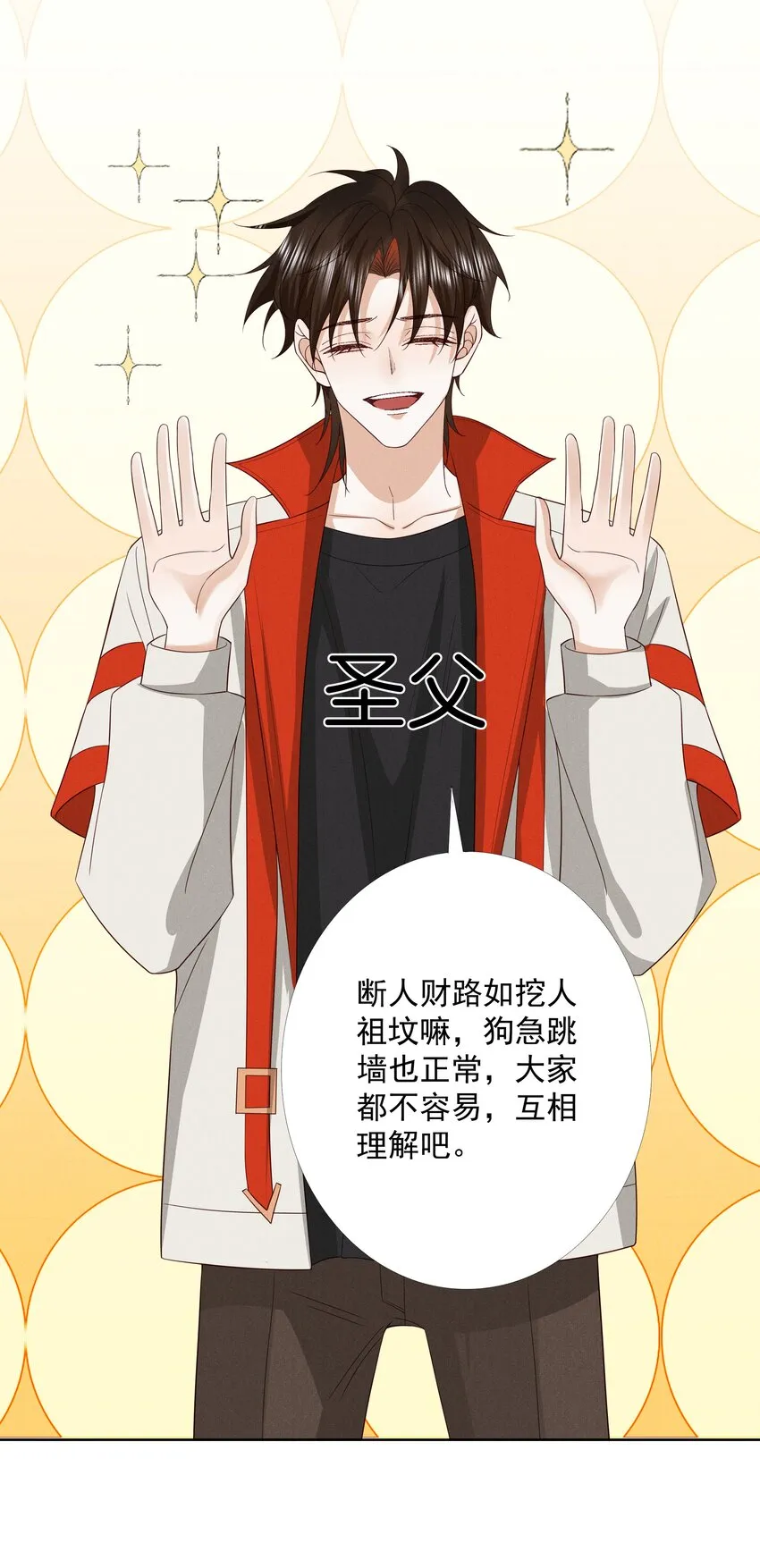 044 第四十四话 剑灵 第31页