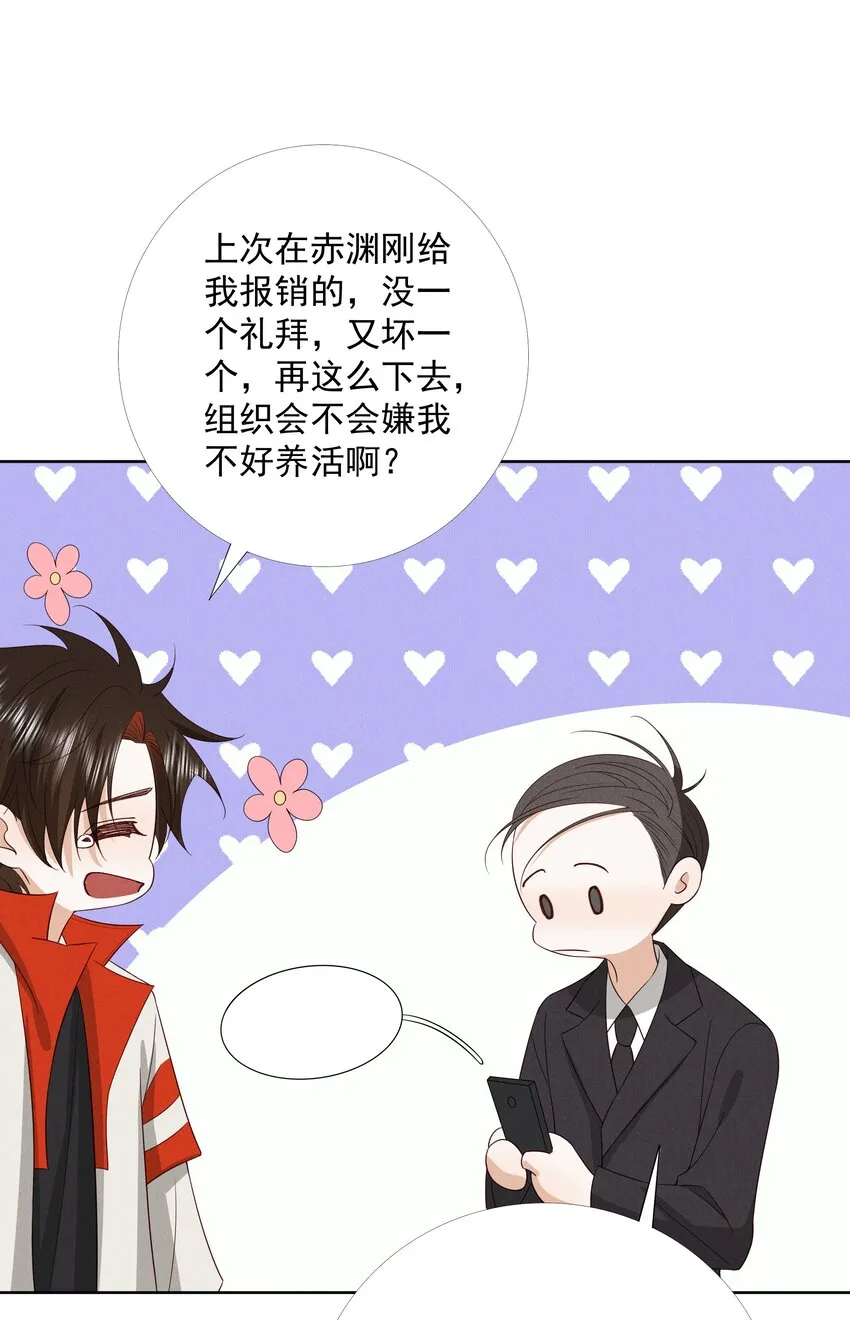 044 第四十四话 剑灵 第32页