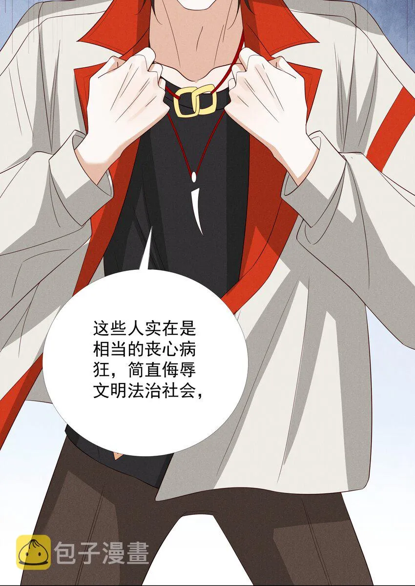 044 第四十四话 剑灵 第34页