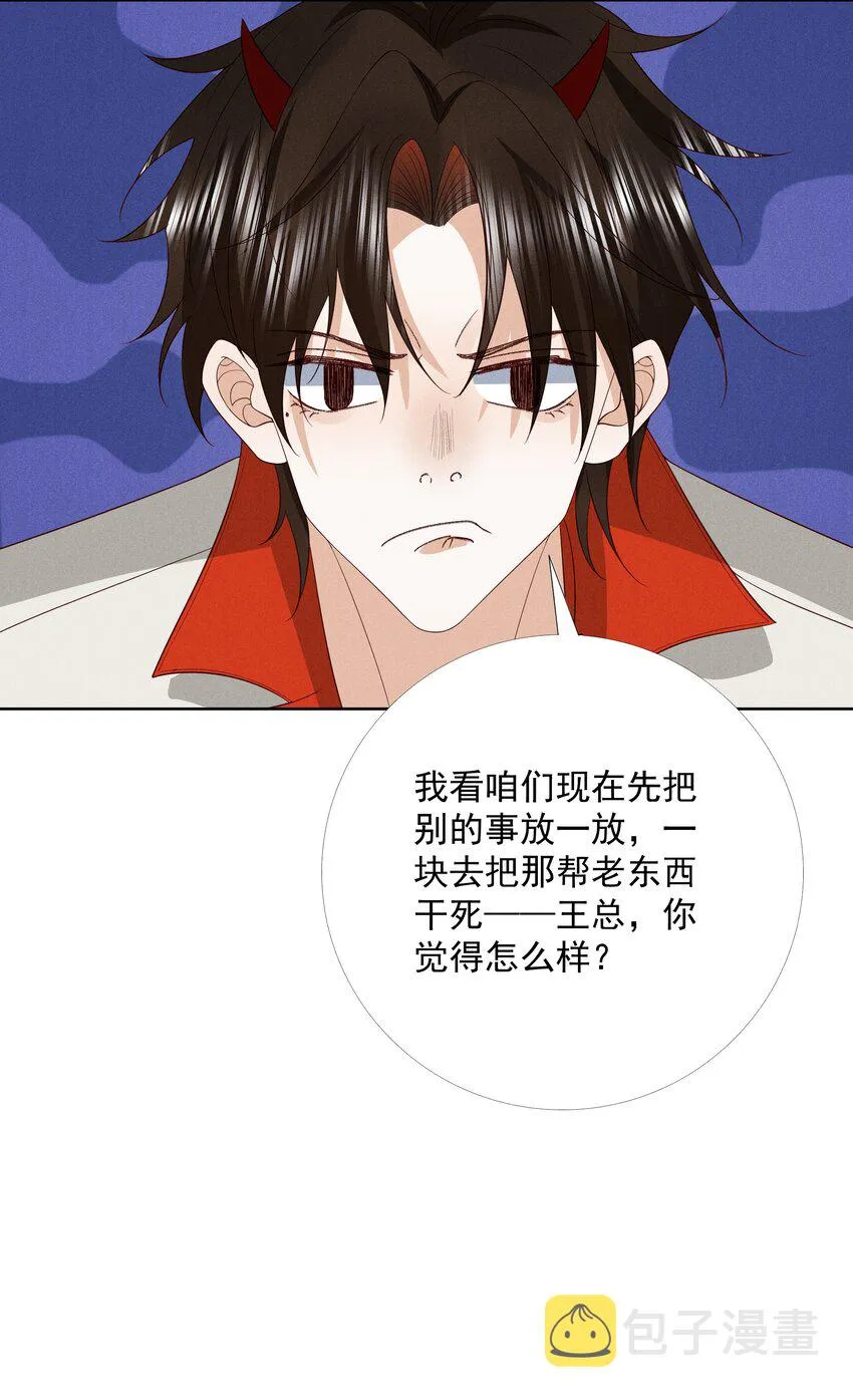 044 第四十四话 剑灵 第35页