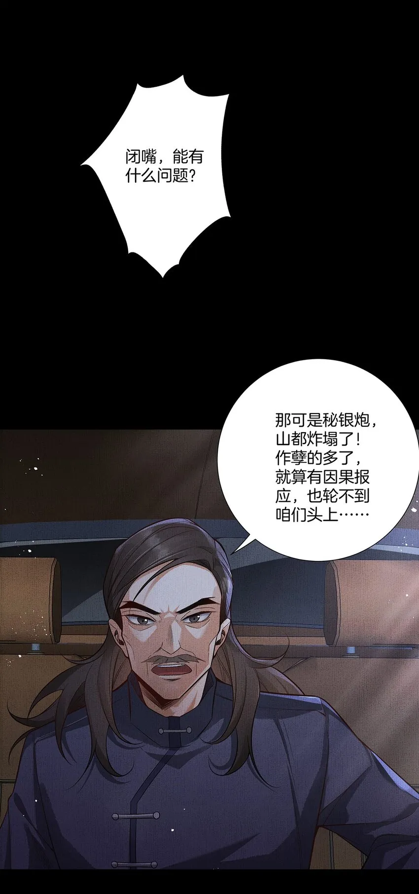 044 第四十四话 剑灵 第38页