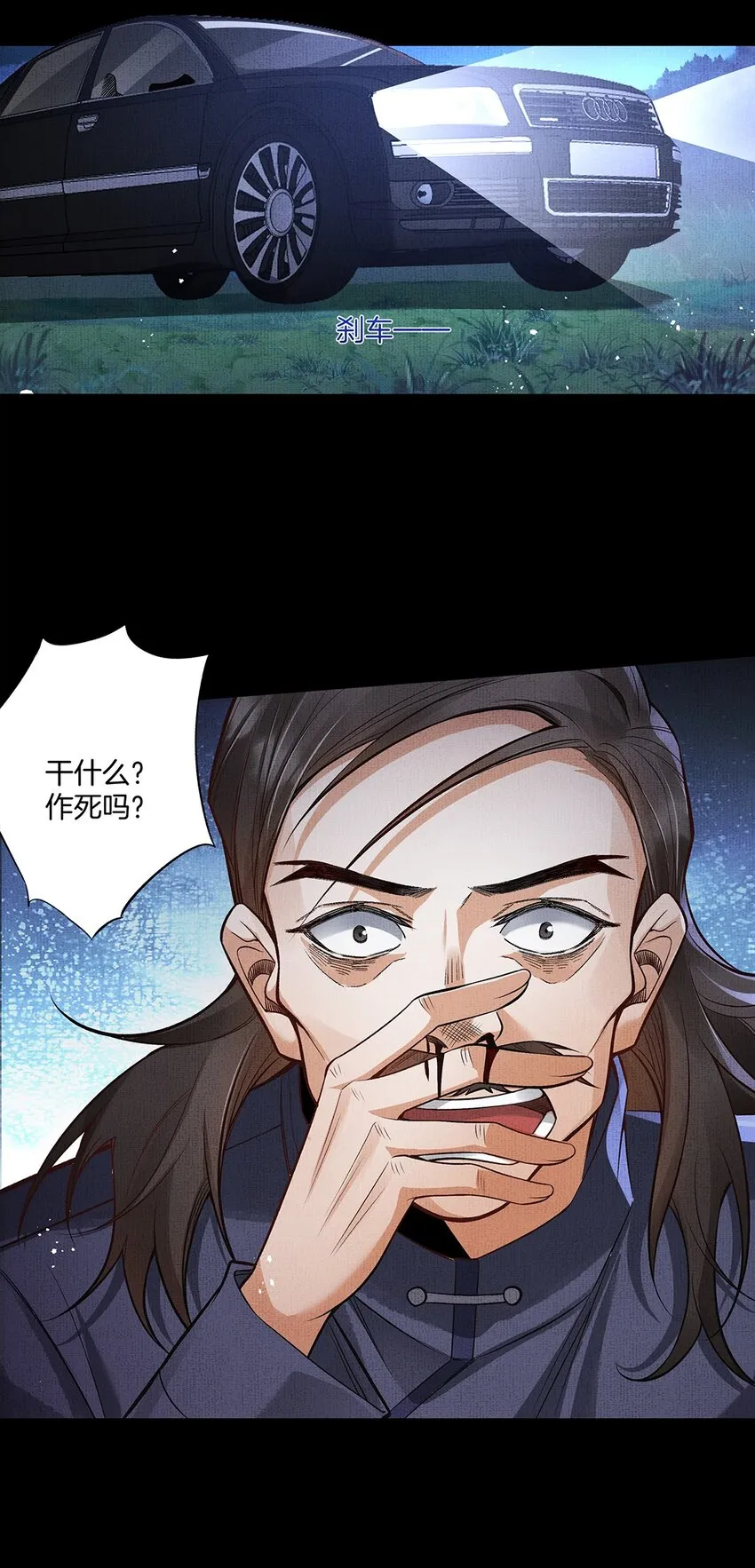 044 第四十四话 剑灵 第40页