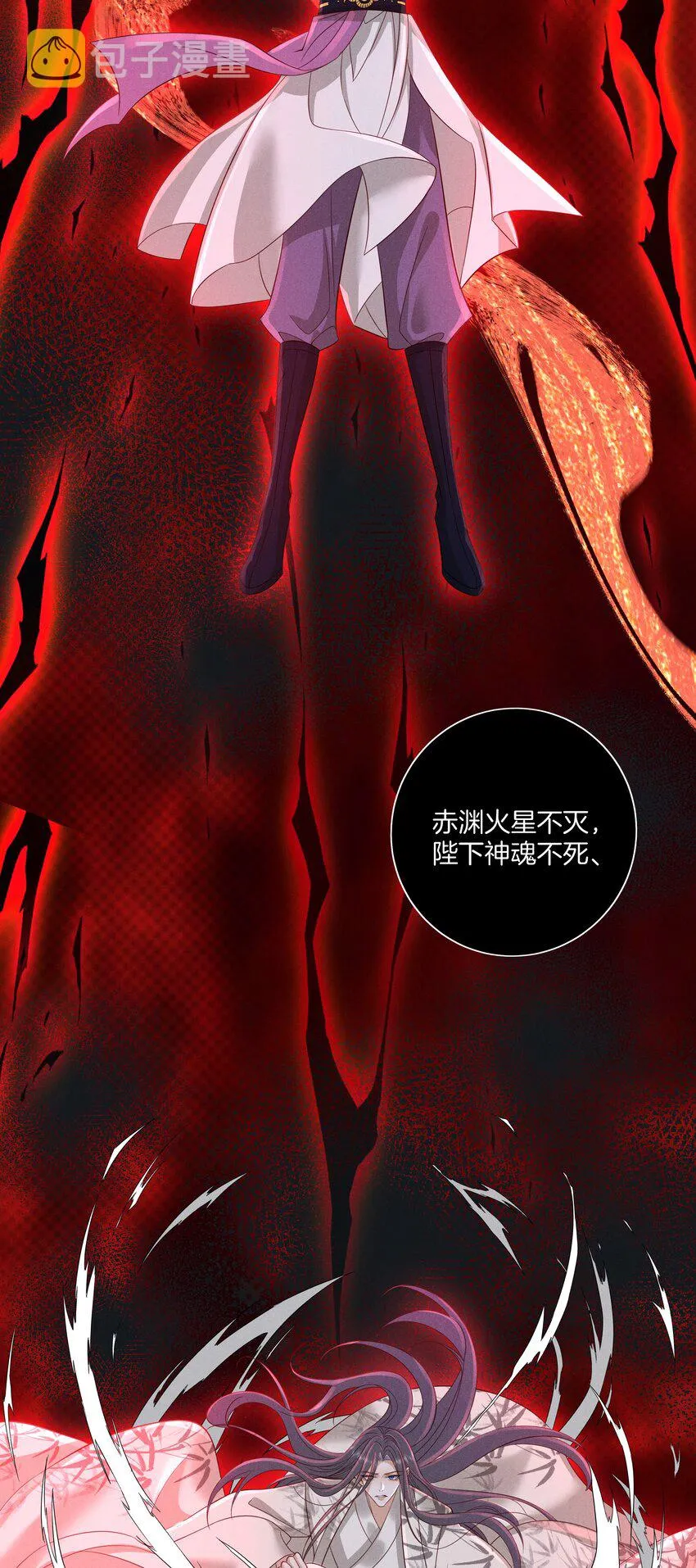 043 第四十三话 阿洛津的遗言 第5页