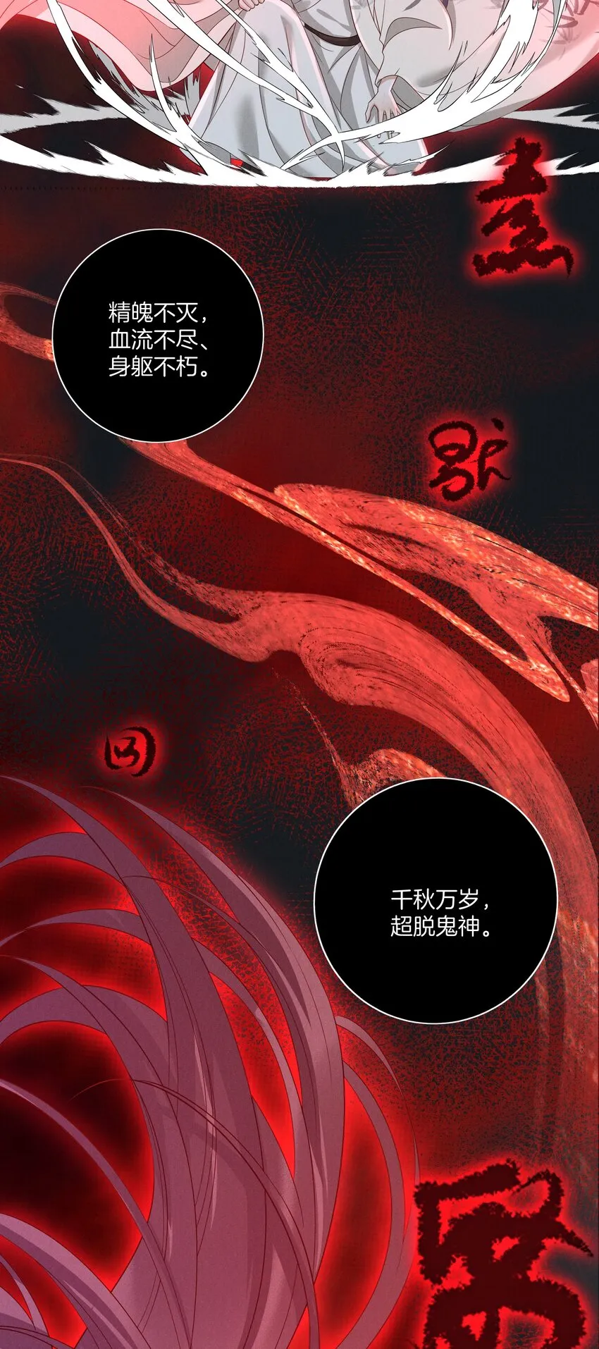 043 第四十三话 阿洛津的遗言 第6页