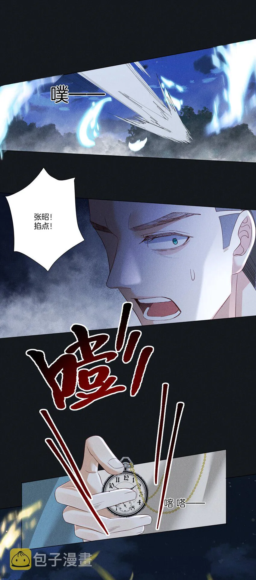 043 第四十三话 阿洛津的遗言 第15页