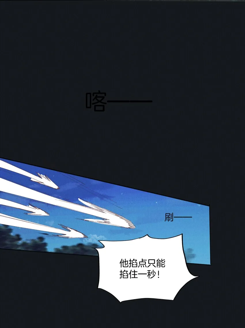 043 第四十三话 阿洛津的遗言 第20页