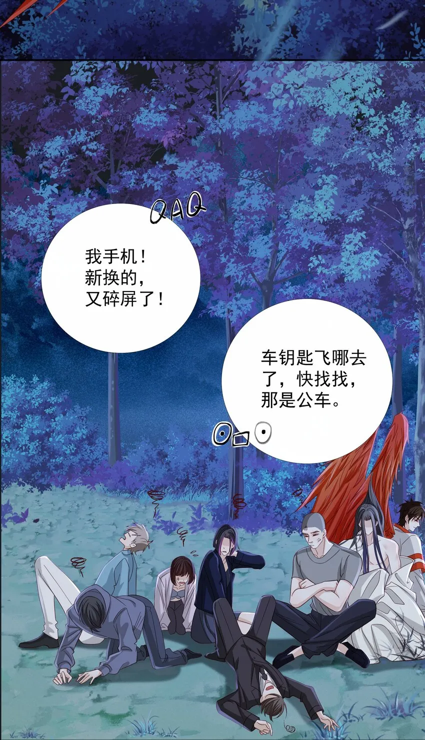 043 第四十三话 阿洛津的遗言 第30页
