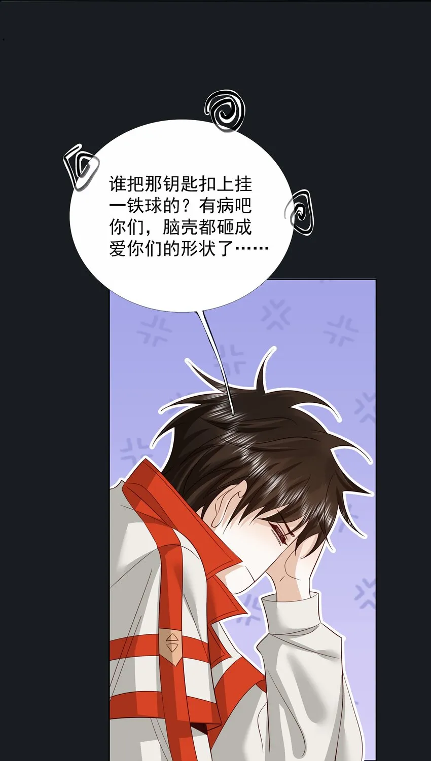 043 第四十三话 阿洛津的遗言 第31页