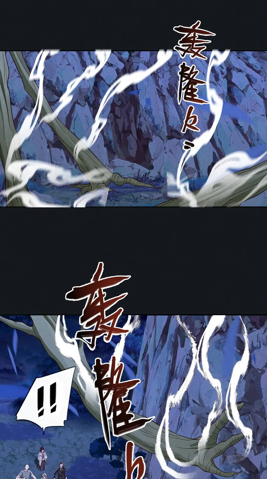 043 第四十三话 阿洛津的遗言 第37页