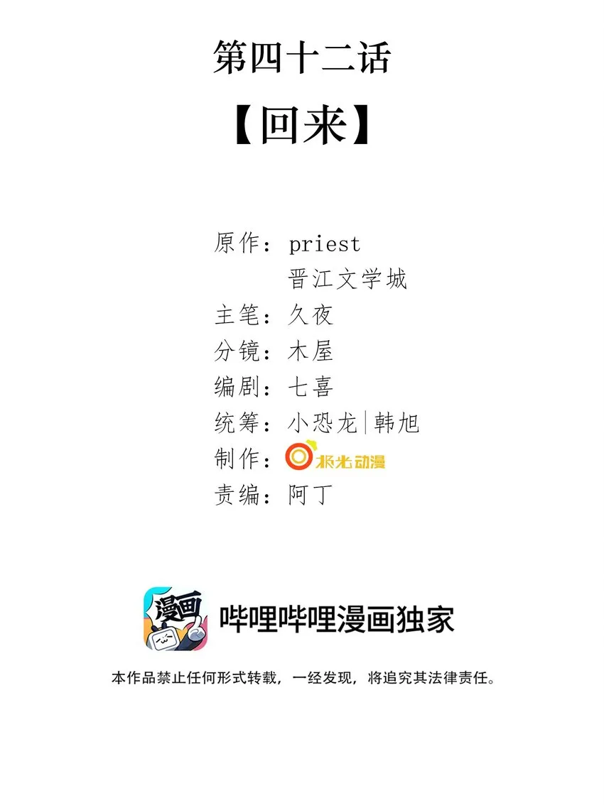 042 第四十二话 回来 第2页