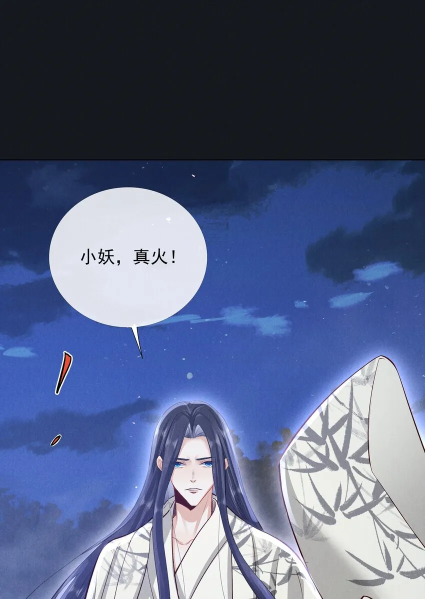 042 第四十二话 回来 第3页