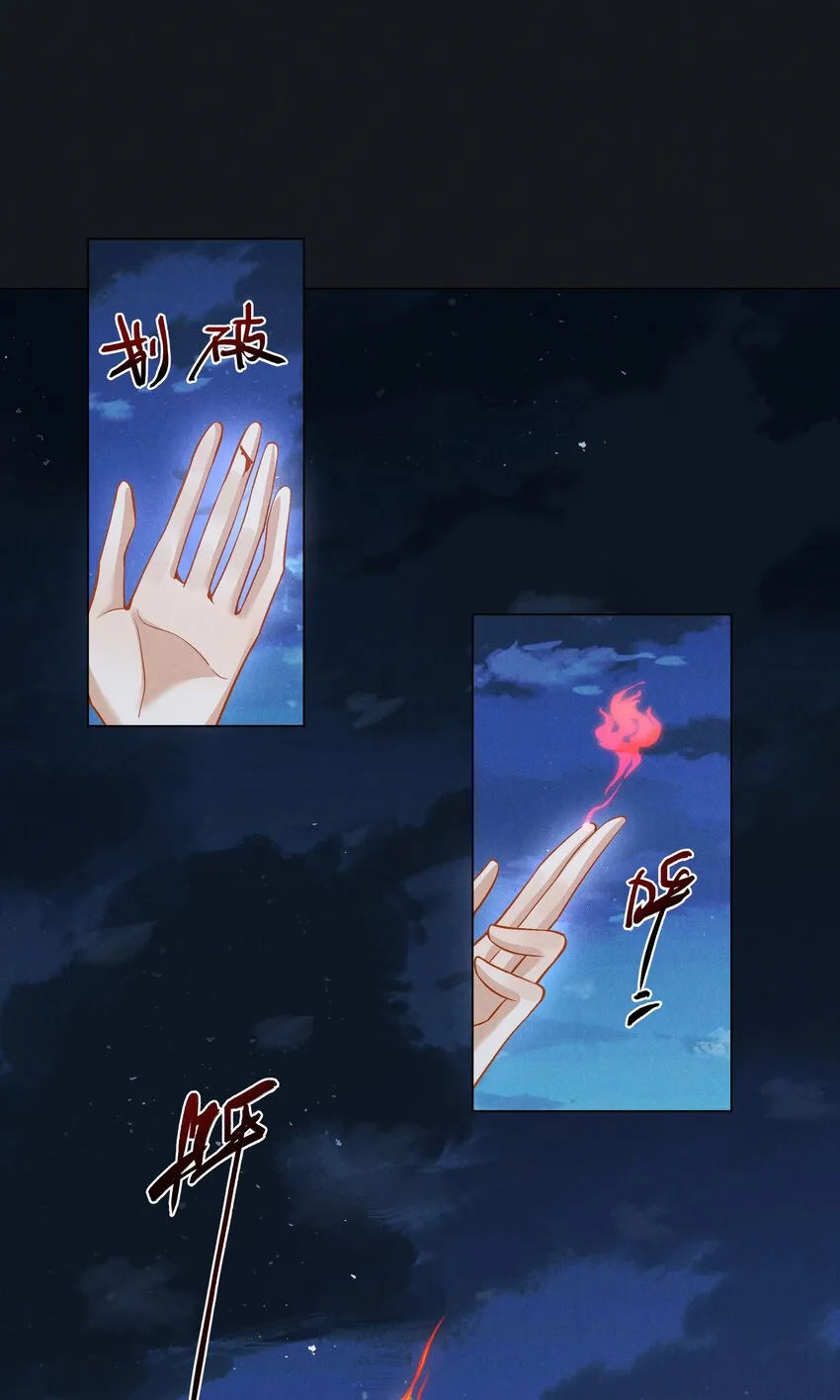 042 第四十二话 回来 第6页