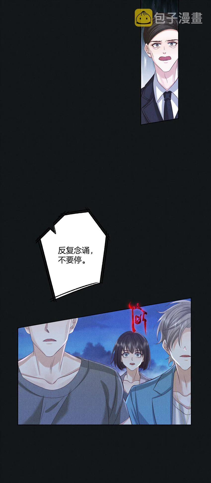 042 第四十二话 回来 第23页