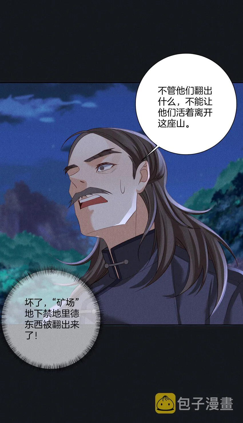 042 第四十二话 回来 第31页