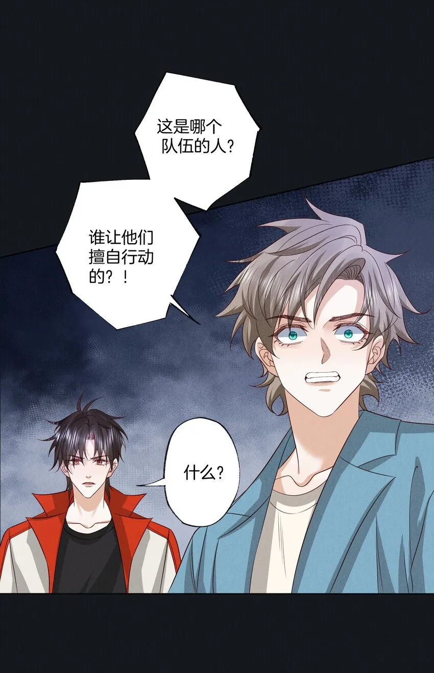 042 第四十二话 回来 第35页