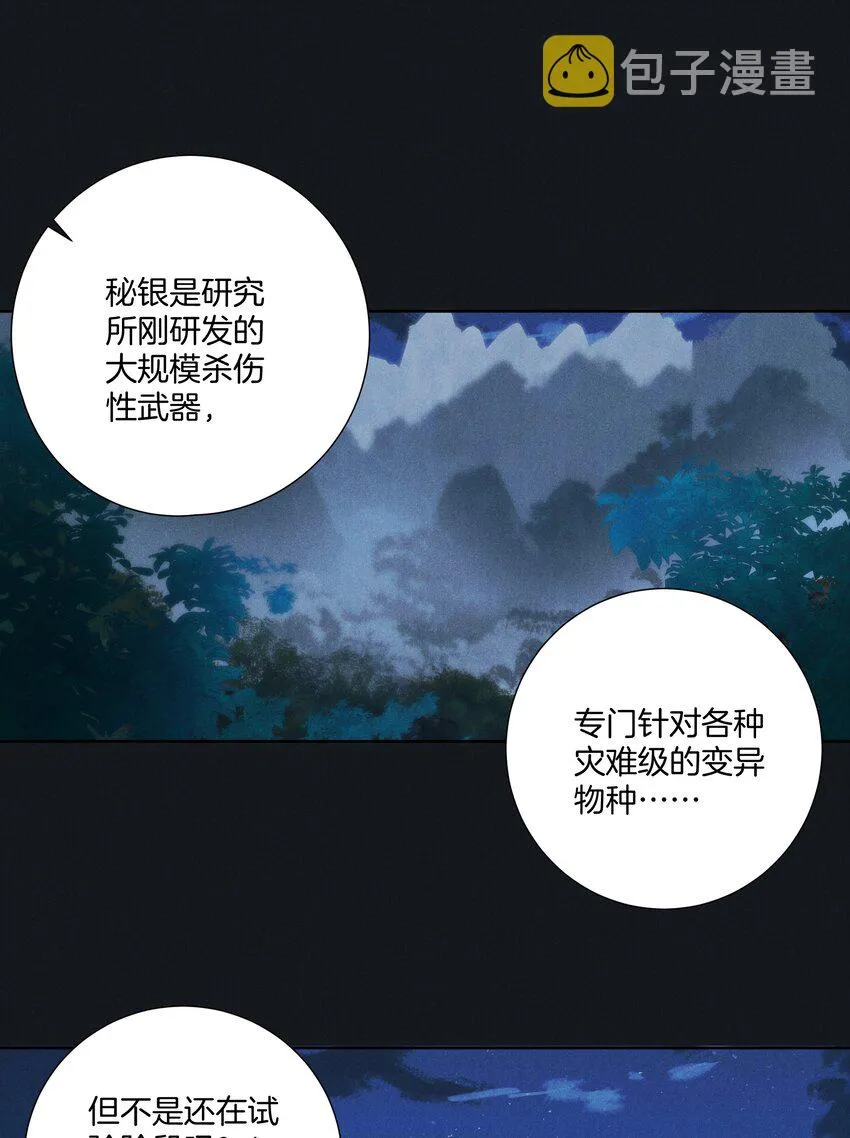 042 第四十二话 回来 第36页