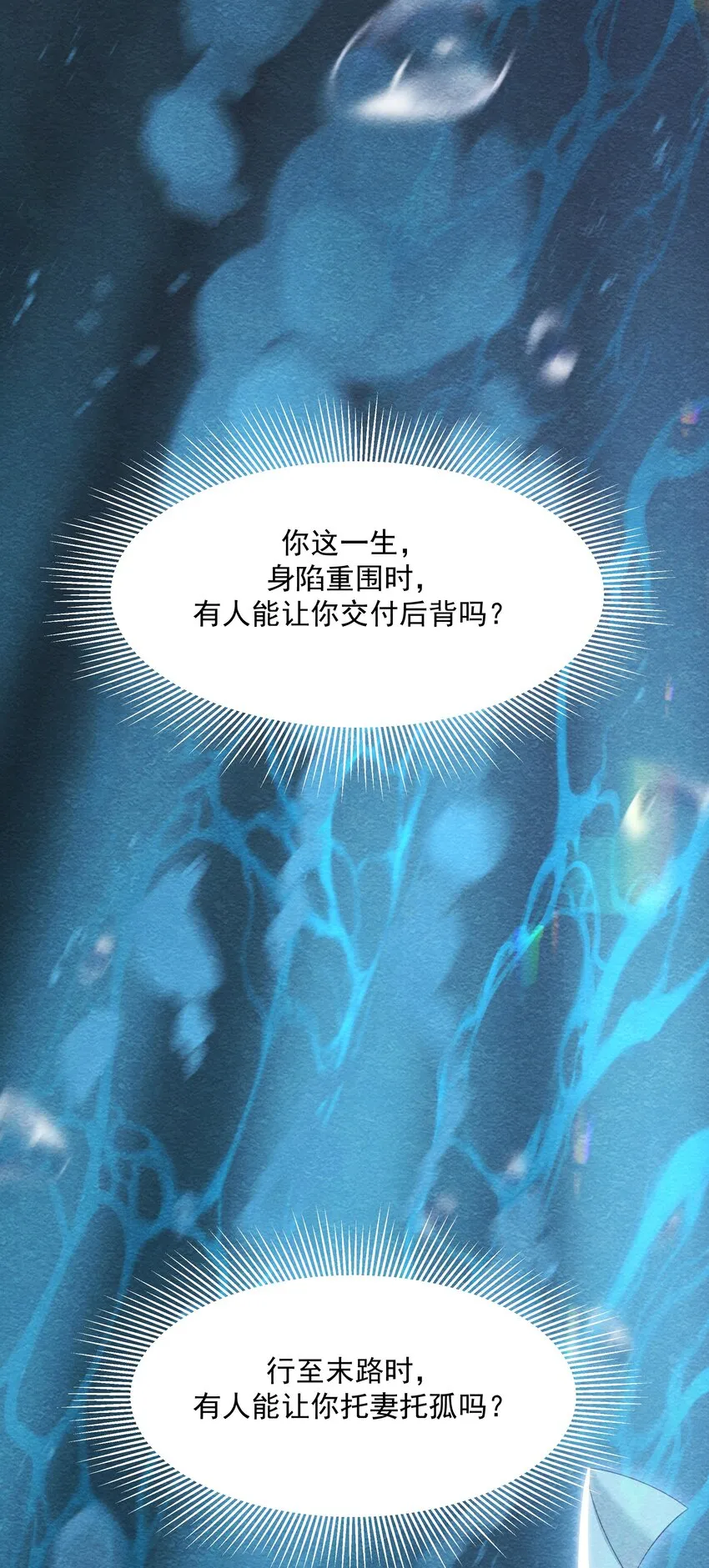 041 第四十一话 怎么又是他？ 第1页