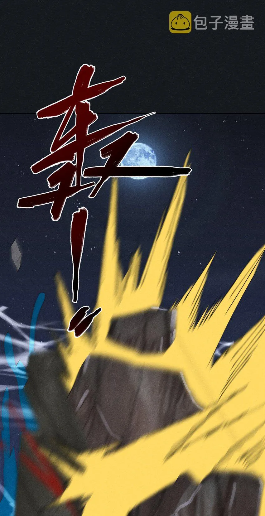 041 第四十一话 怎么又是他？ 第11页
