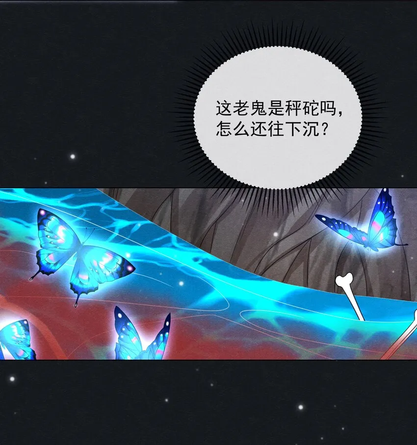 041 第四十一话 怎么又是他？ 第16页