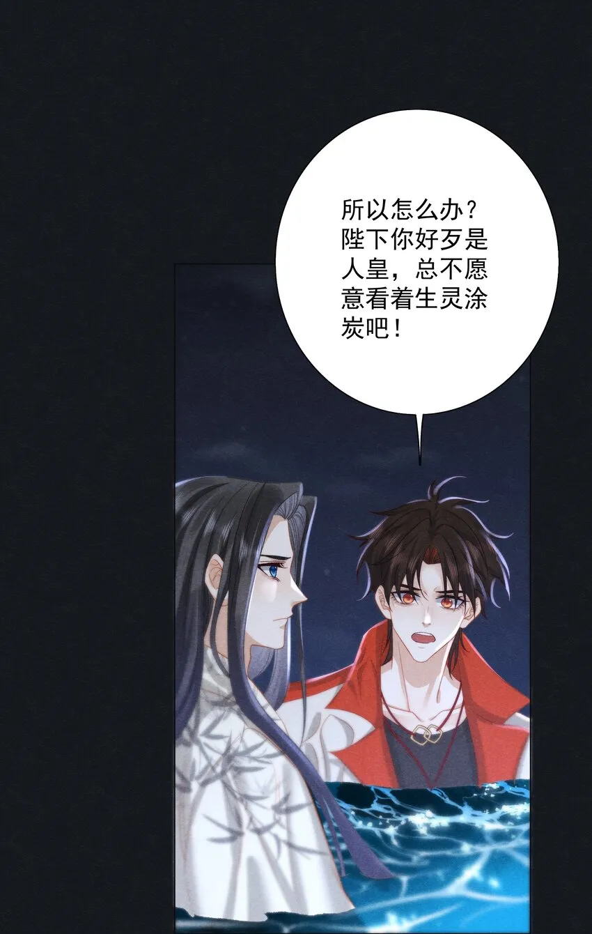 041 第四十一话 怎么又是他？ 第29页