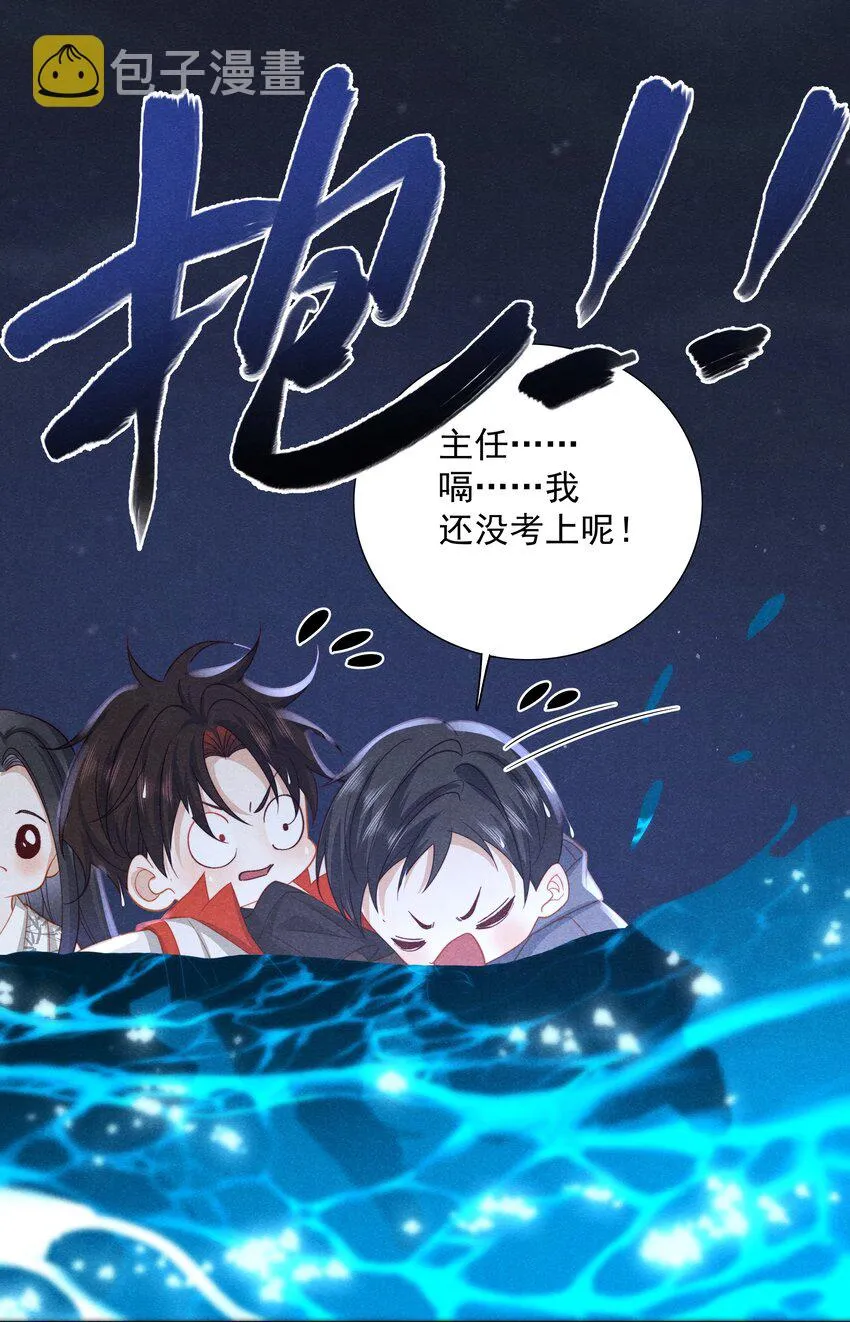 041 第四十一话 怎么又是他？ 第33页