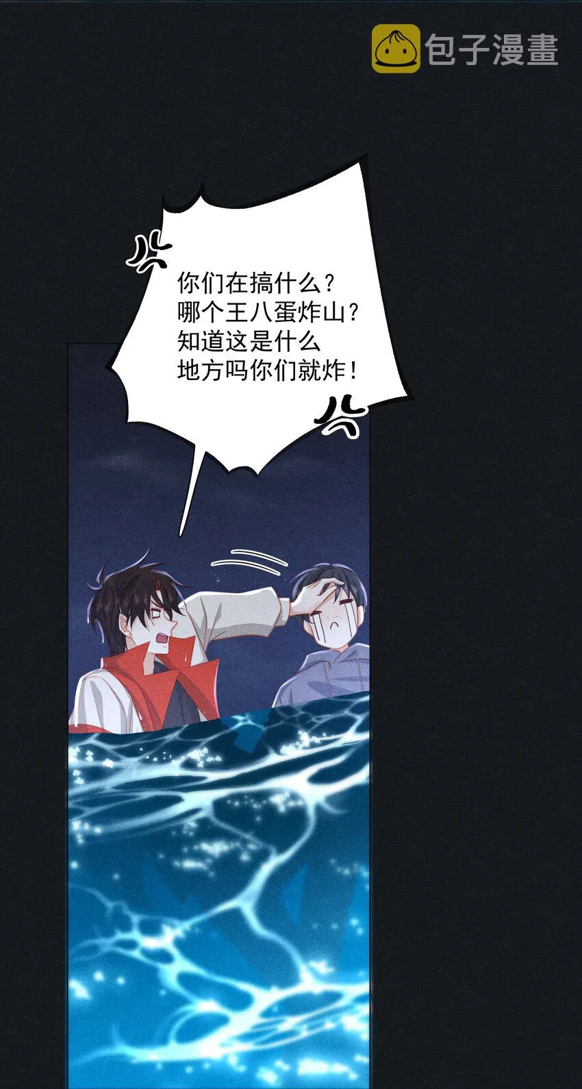 041 第四十一话 怎么又是他？ 第34页