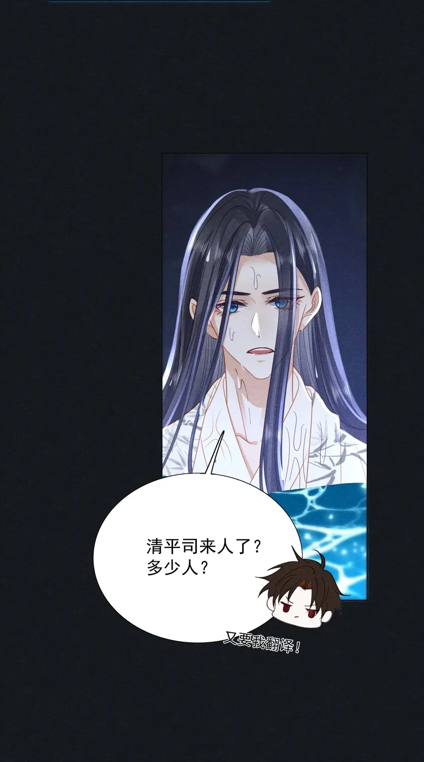 041 第四十一话 怎么又是他？ 第35页