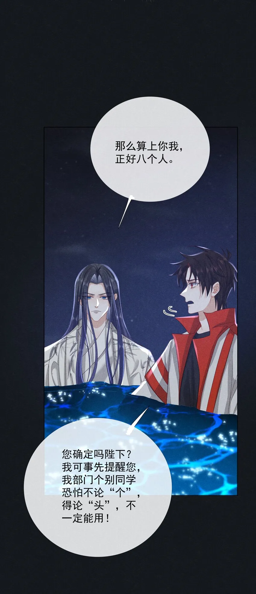 041 第四十一话 怎么又是他？ 第37页