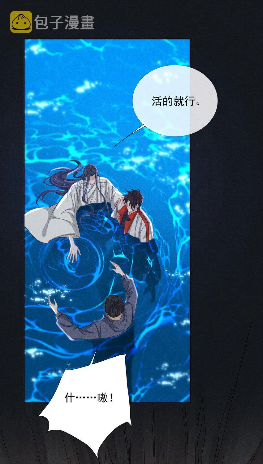 041 第四十一话 怎么又是他？ 第38页