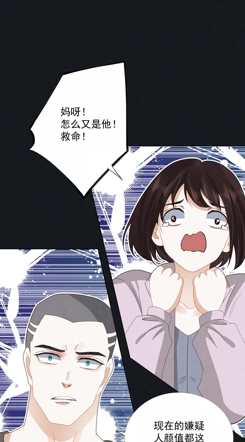 041 第四十一话 怎么又是他？ 第50页