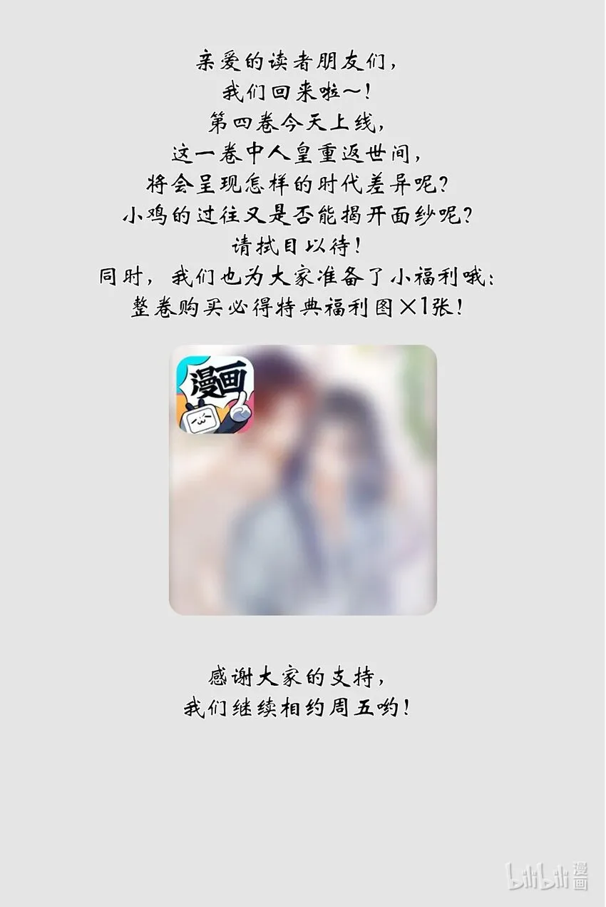 041 第四十一话 怎么又是他？ 第53页