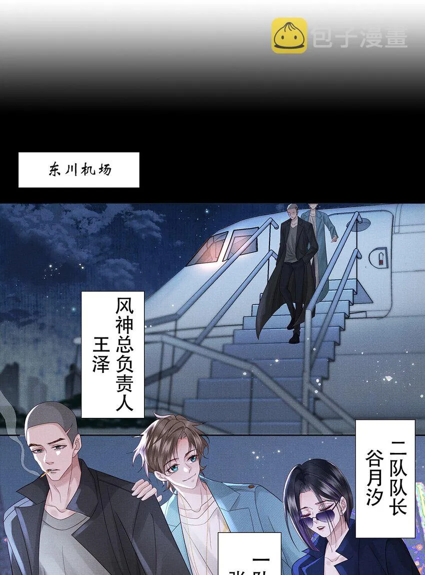 040 第四十话 重回人间 第3页
