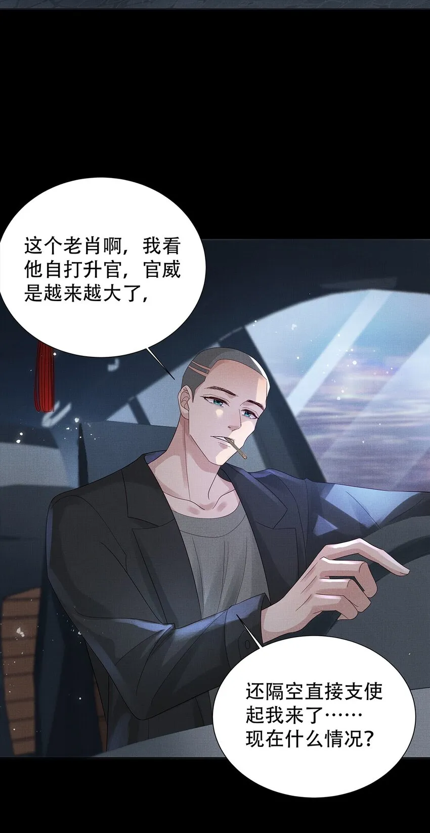 040 第四十话 重回人间 第5页