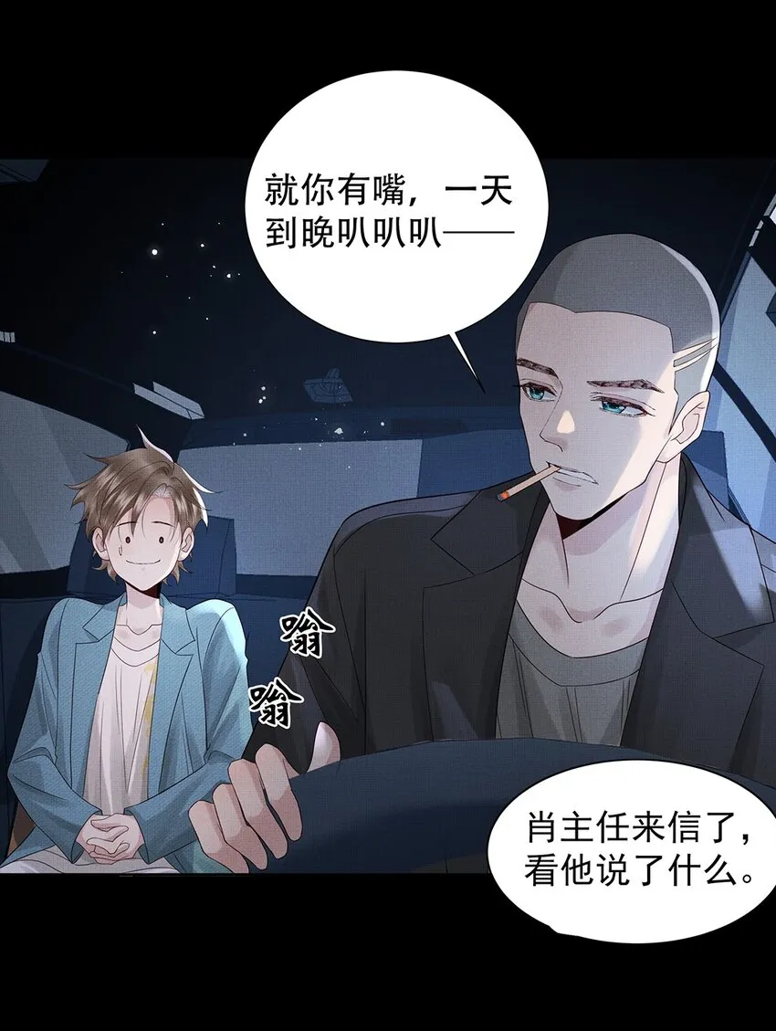 040 第四十话 重回人间 第15页