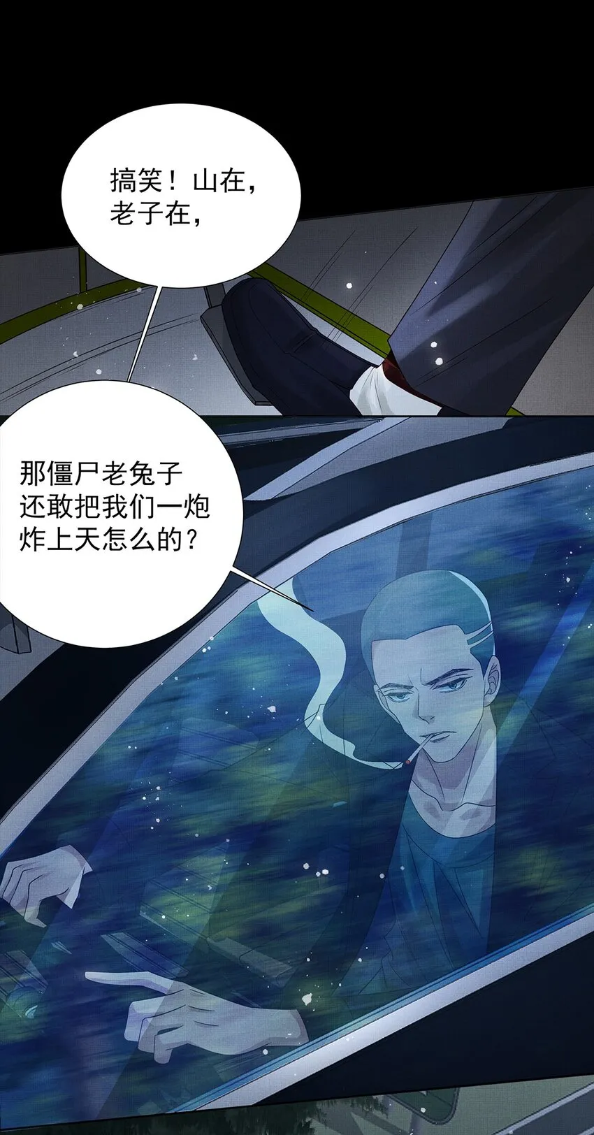 040 第四十话 重回人间 第17页