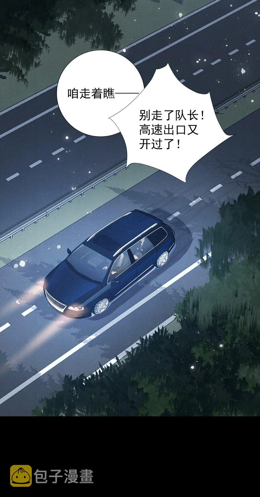 040 第四十话 重回人间 第18页