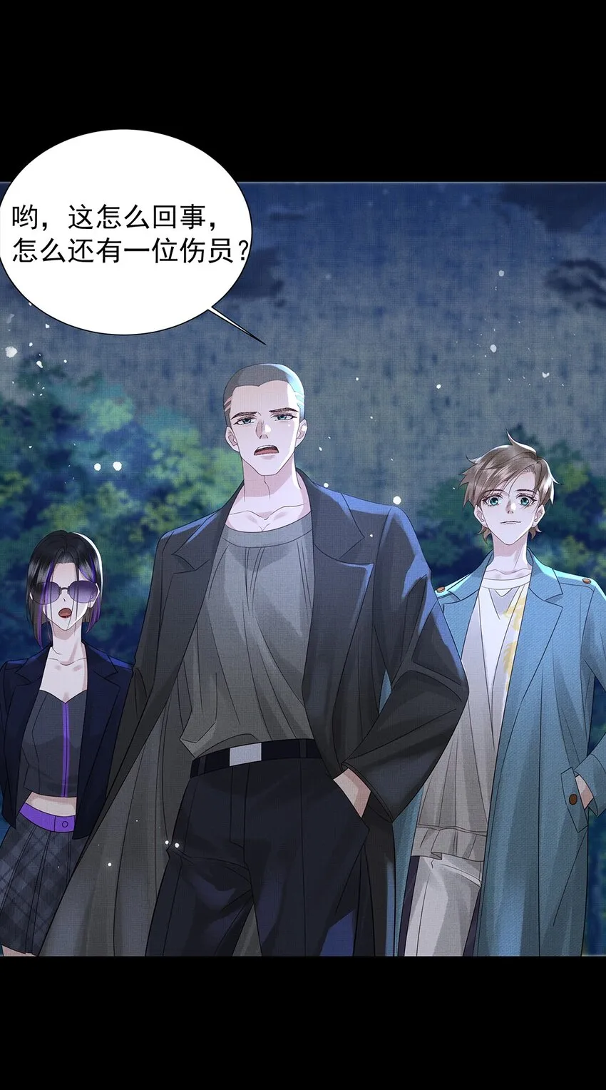 040 第四十话 重回人间 第20页