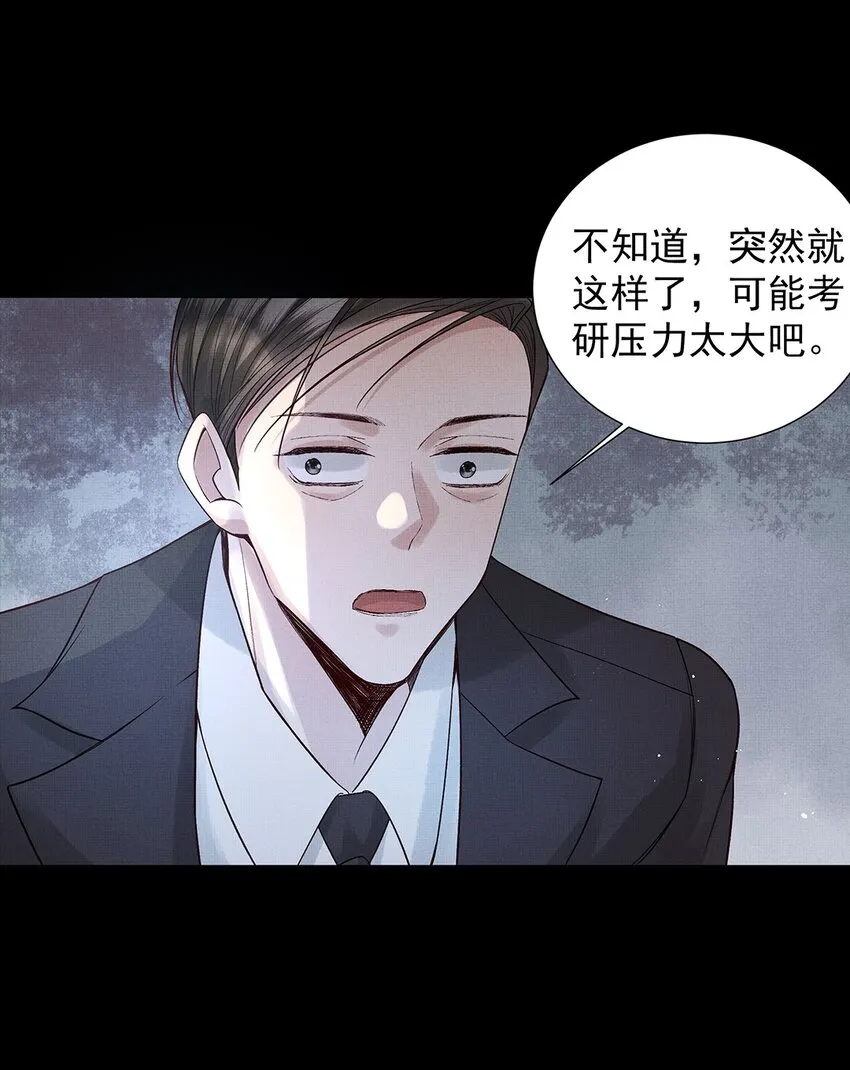 040 第四十话 重回人间 第21页