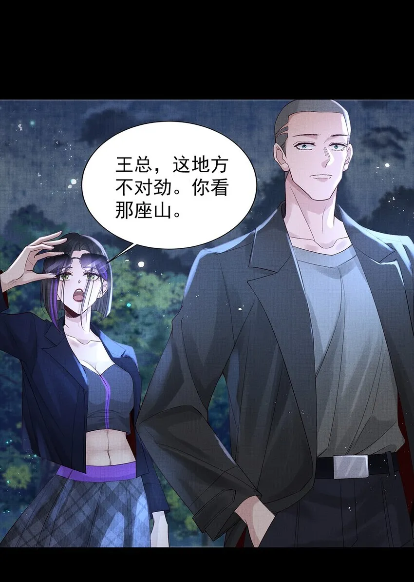 040 第四十话 重回人间 第22页